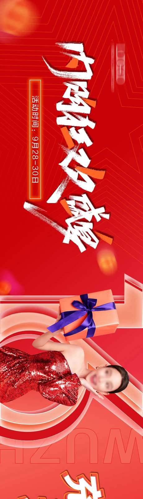 医美户外活动LED -采灵感-https://www.cailinggan.com/