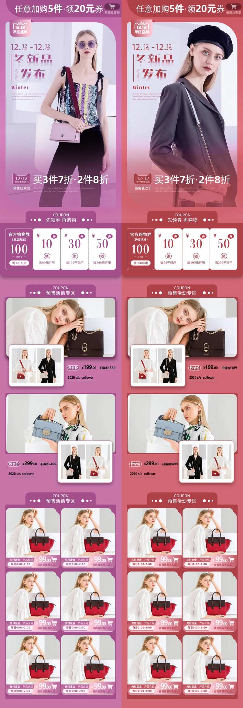 女装女包电商首页-采灵感-cailinggan.com