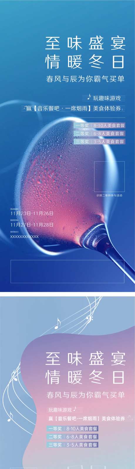 音乐餐吧活动海报-采灵感-https://www.cailinggan.com/