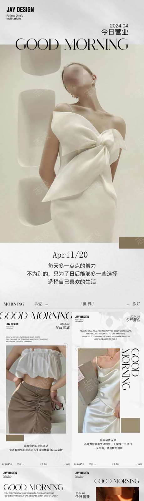 医美美业ins风早安日签-采灵感-https://www.cailinggan.com/