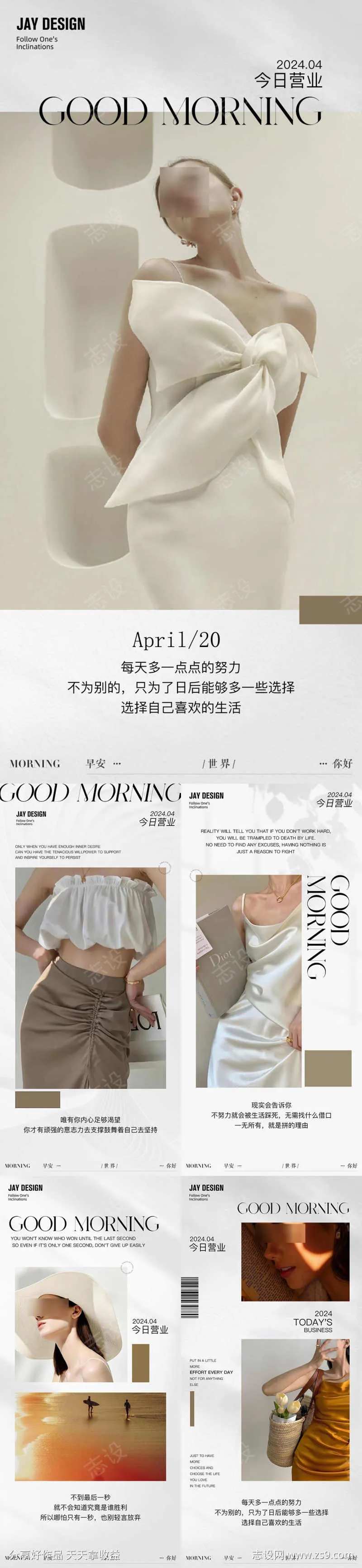 医美美业ins风早安日签-采灵感-cailinggan.com