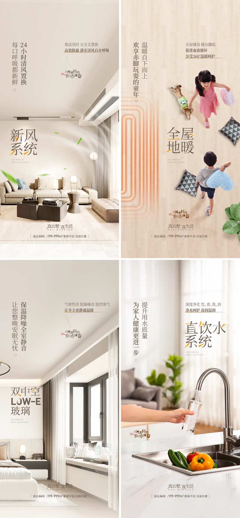 地产入市高定平墅圈层系列海报-采灵感-cailinggan.com