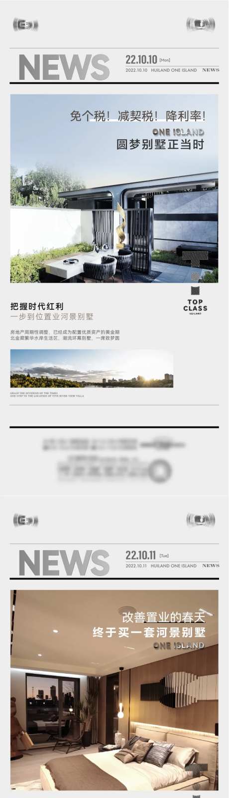 政策免税降利率海报-采灵感-https://www.cailinggan.com/