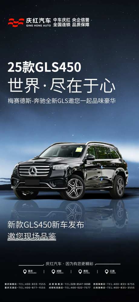 新车上市发布品鉴海报-采灵感-https://www.cailinggan.com/