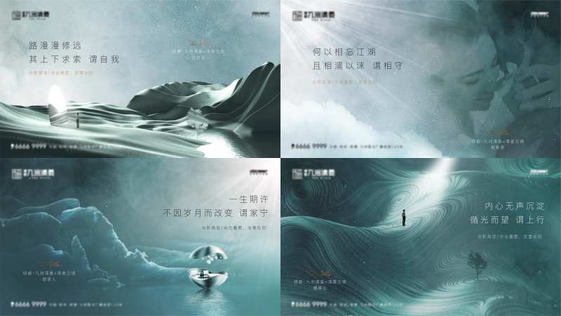 发售系列海报-采灵感-cailinggan.com