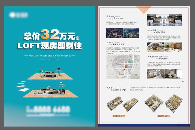 公寓LPFT价值点单页-采灵感-cailinggan.com