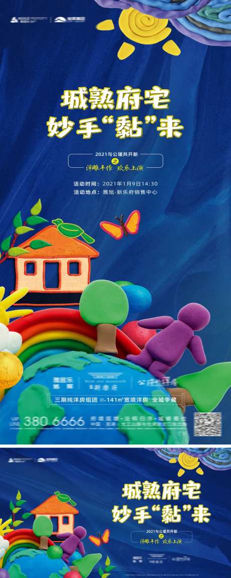 黏土活动-采灵感-https://www.cailinggan.com/