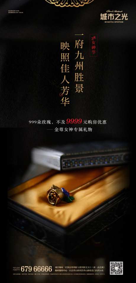 三八节中式女神节海报-采灵感-https://www.cailinggan.com/