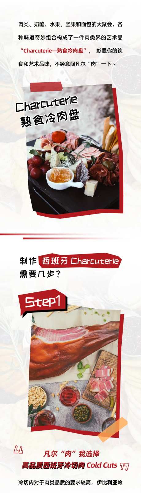 大口吃肉长图-采灵感-https://www.cailinggan.com/