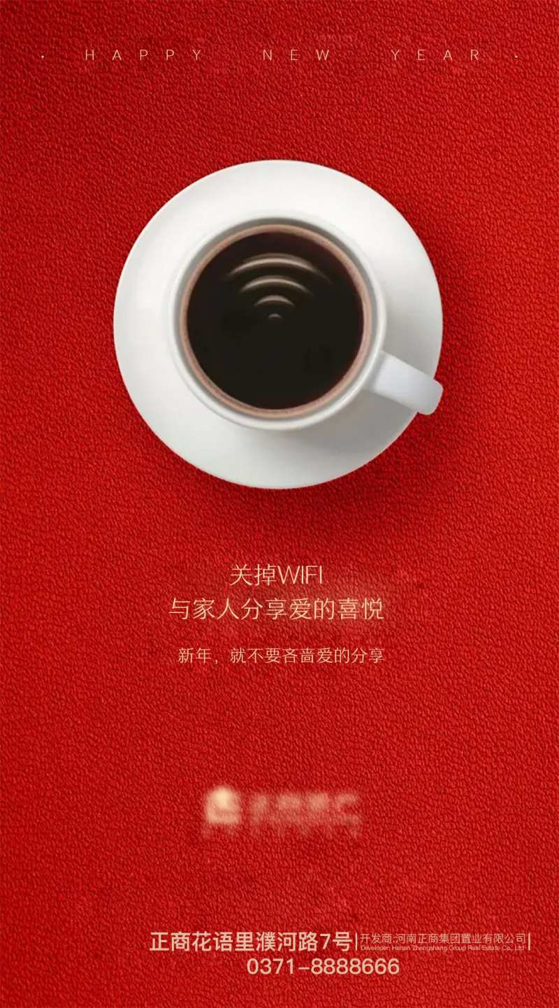 房地产大气喜庆中国红春节海报-采灵感-cailinggan.com