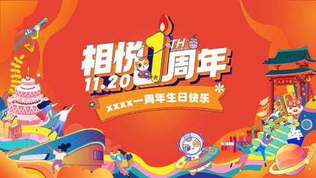 购物中心周年庆主kv-采灵感-https://www.cailinggan.com/