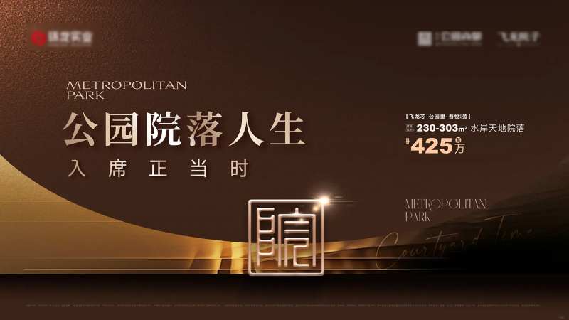 洋房院落主画面视频定格-采灵感-cailinggan.com