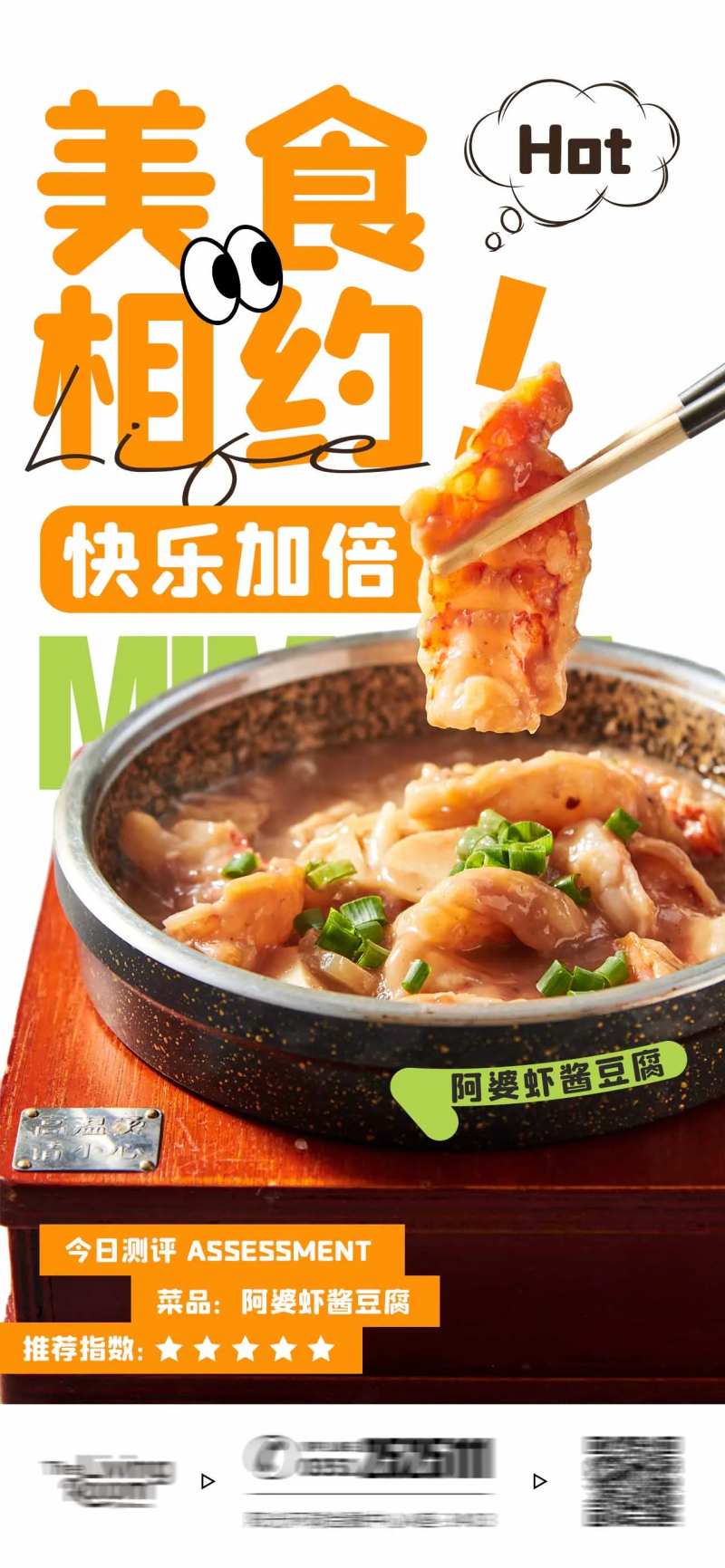 美食相约快乐加倍-采灵感-cailinggan.com