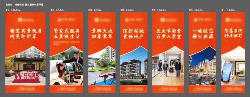 地产价值点道旗-采灵感-cailinggan.com