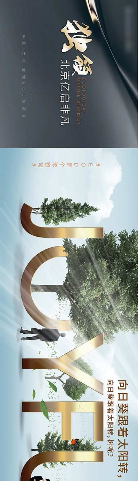 总部独栋价值点长图海报-采灵感-https://www.cailinggan.com/