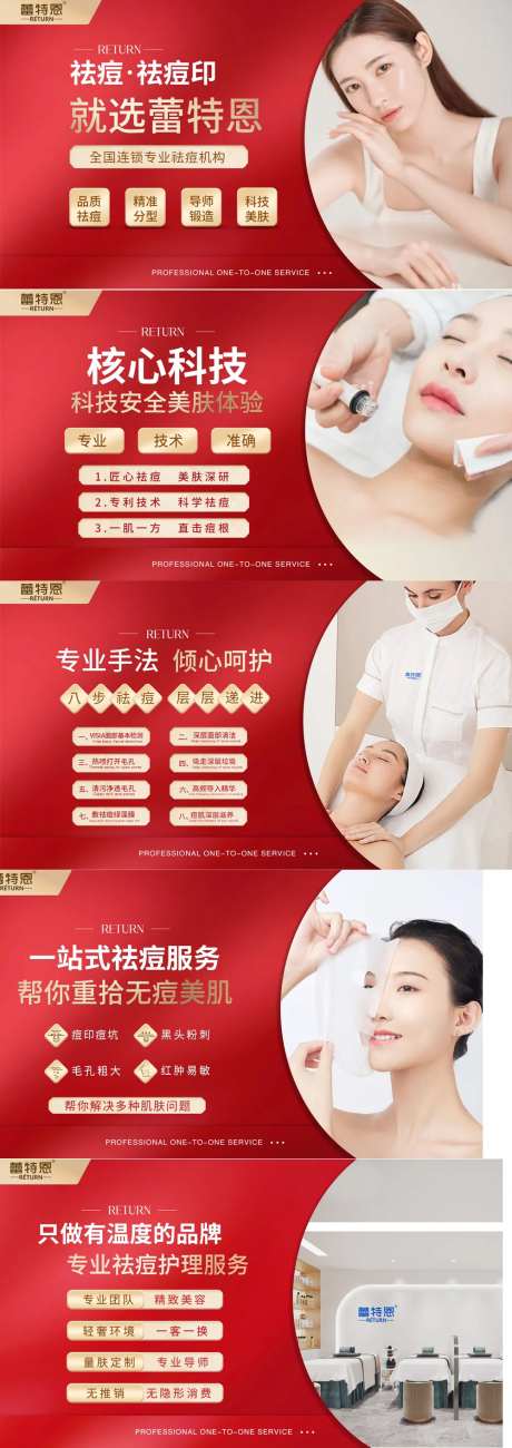 大众点评医美banner-采灵感-https://www.cailinggan.com/