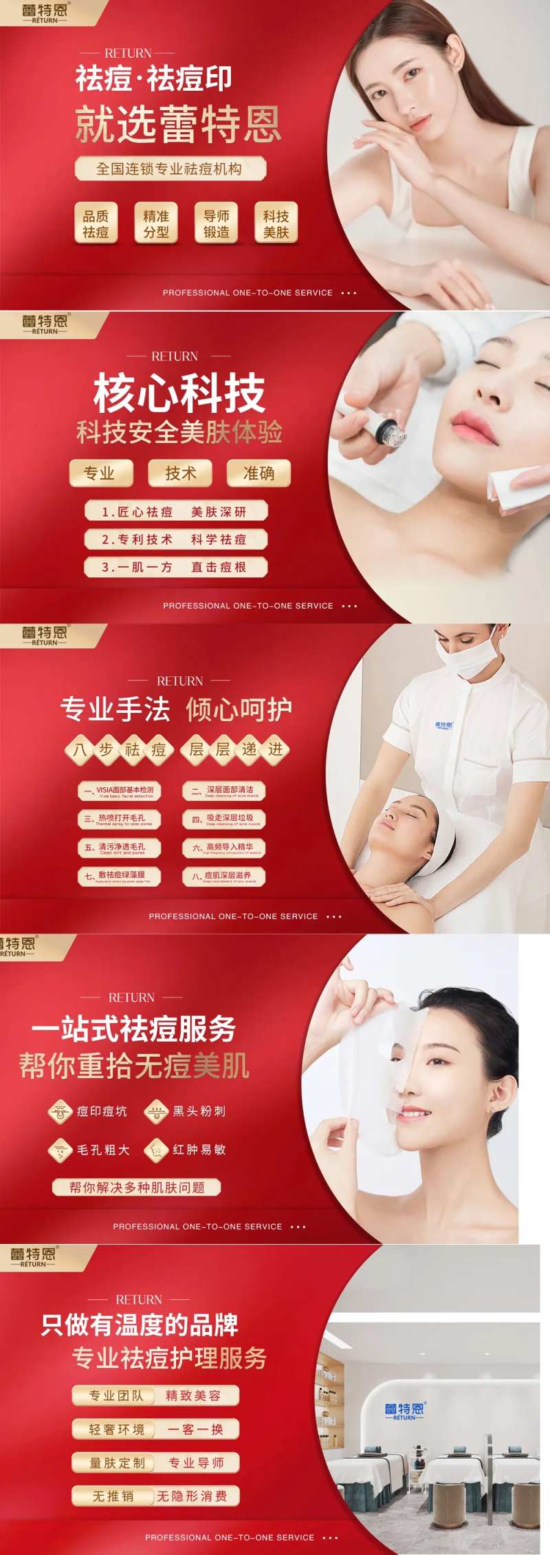 大众点评医美banner-采灵感-cailinggan.com