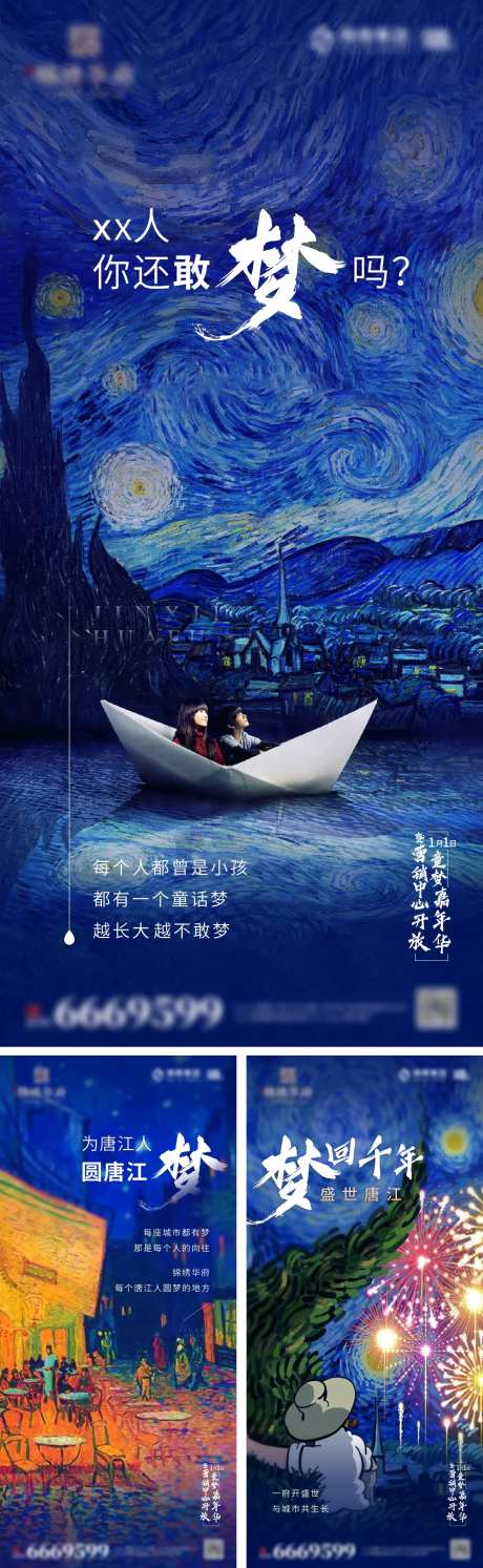 童梦 插画系列海报-采灵感-https://www.cailinggan.com/