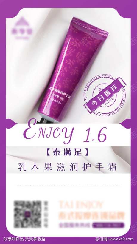 护手霜简约海报-采灵感-https://www.cailinggan.com/
