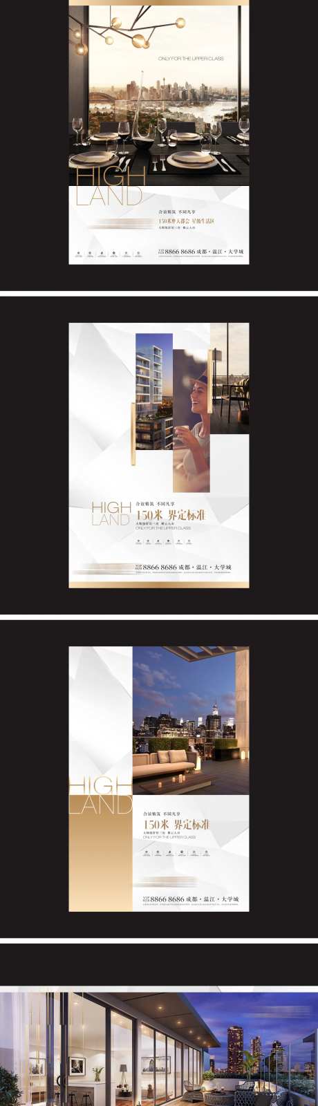 地产竞标提案主画面-采灵感-https://www.cailinggan.com/