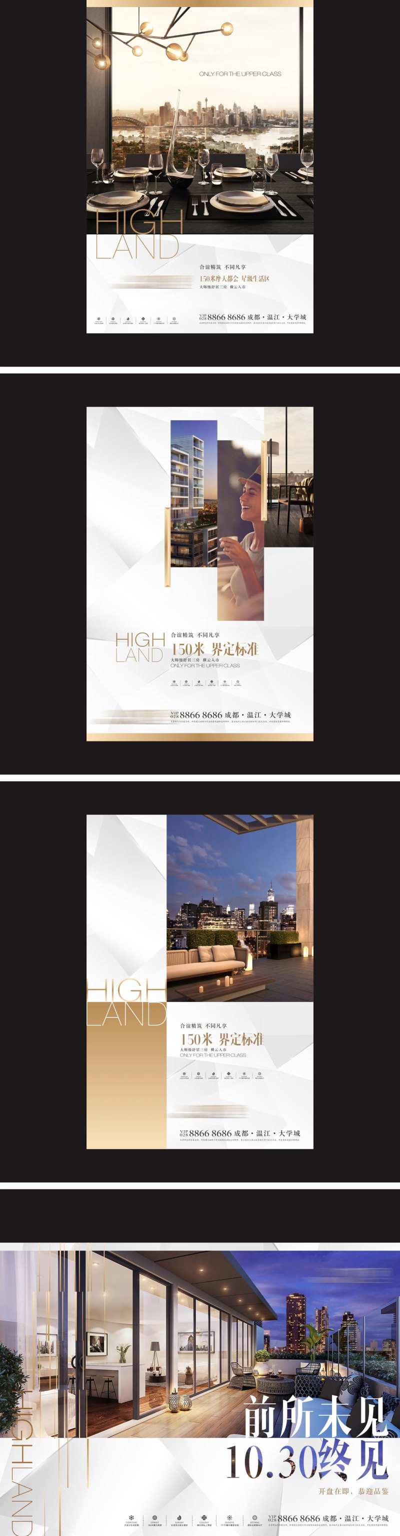 地产竞标提案主画面-采灵感-cailinggan.com
