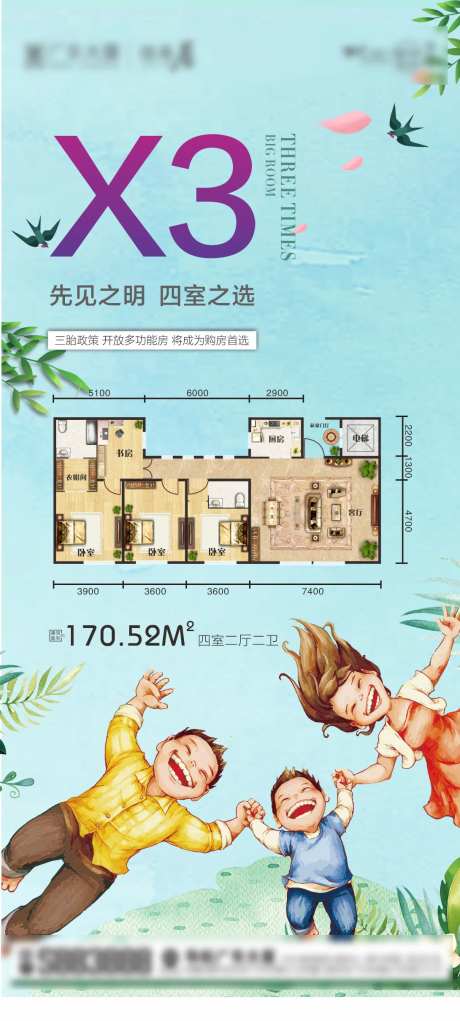 地产三胎-采灵感-https://www.cailinggan.com/