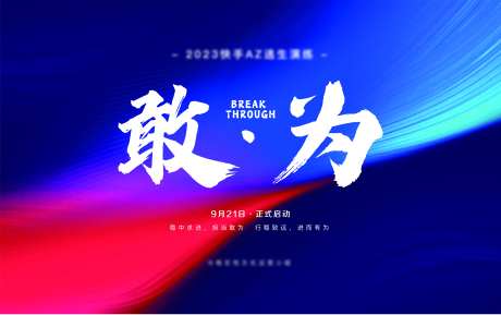 敢为背景板-采灵感-https://www.cailinggan.com/