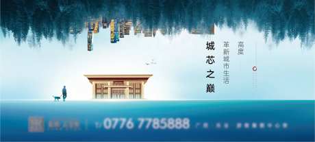 地产中式城市山水别墅主画面-采灵感-https://www.cailinggan.com/