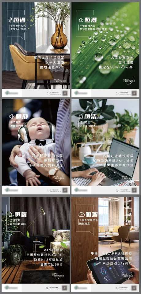 六恒系统海报-采灵感-https://www.cailinggan.com/