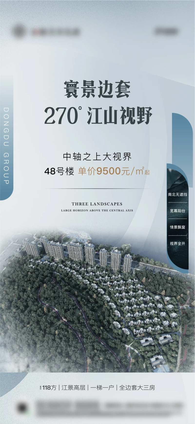 地产江山视野海报-采灵感-cailinggan.com