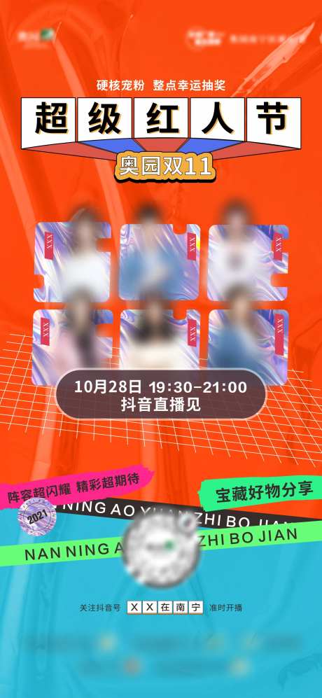 直播画面-采灵感-https://www.cailinggan.com/