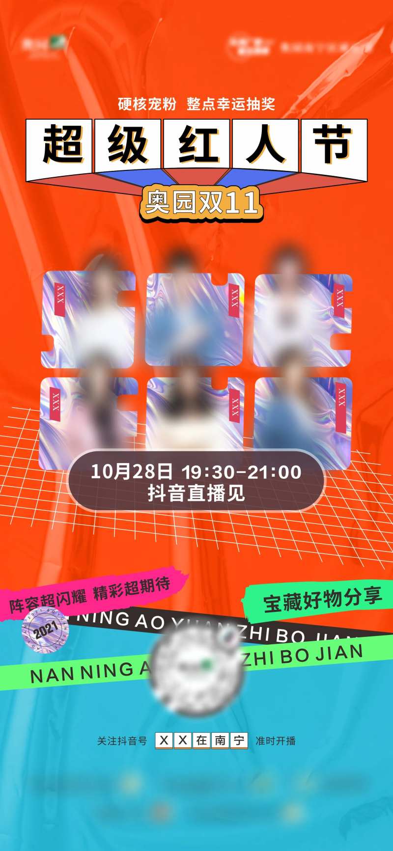 直播画面-采灵感-cailinggan.com