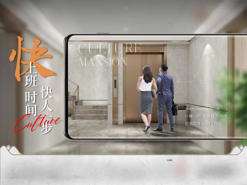 房地产一梯一户价值点广告展板-采灵感-cailinggan.com