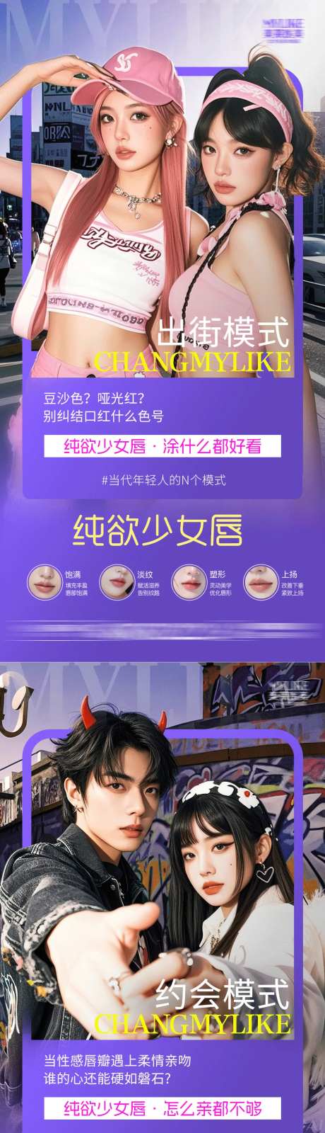 嘟嘟唇医美-采灵感-https://www.cailinggan.com/