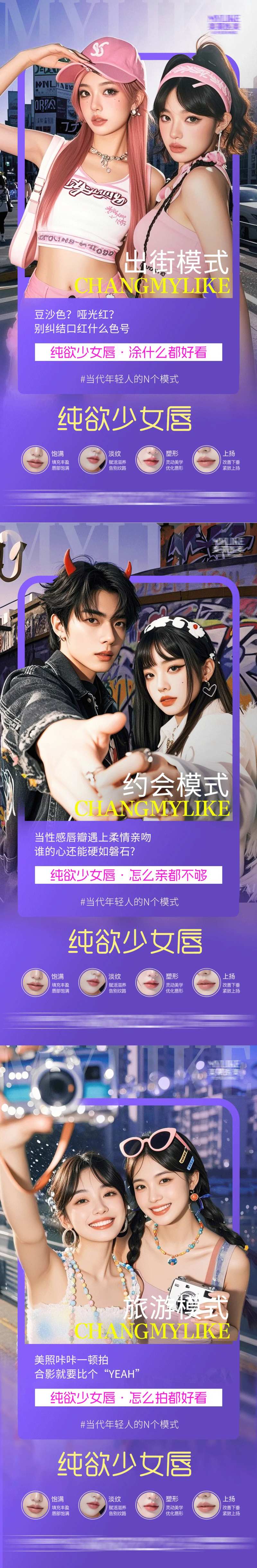 嘟嘟唇医美-采灵感-cailinggan.com