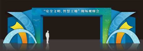 观摩会门头-采灵感-https://www.cailinggan.com/