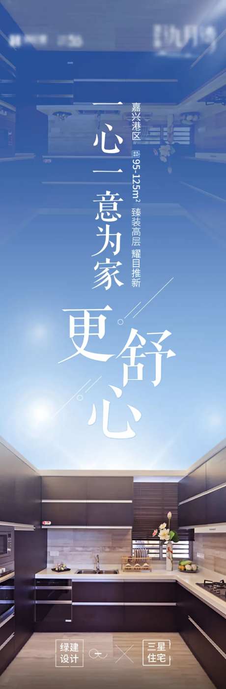 厨房价值点-采灵感-https://www.cailinggan.com/