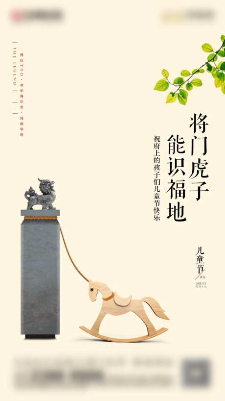 儿童节海报-采灵感-https://www.cailinggan.com/