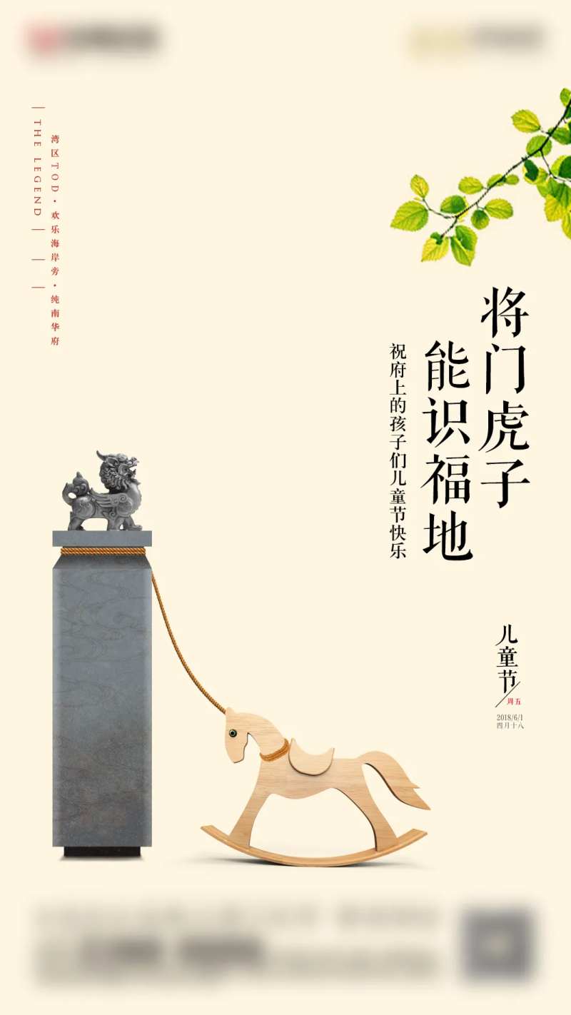 儿童节海报-采灵感-cailinggan.com