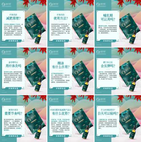 减肥瘦身产品系列-采灵感-https://www.cailinggan.com/