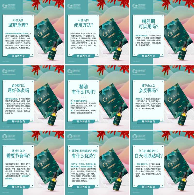 减肥瘦身产品系列-采灵感-cailinggan.com