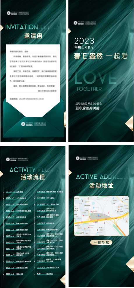 春意活动-采灵感-https://www.cailinggan.com/