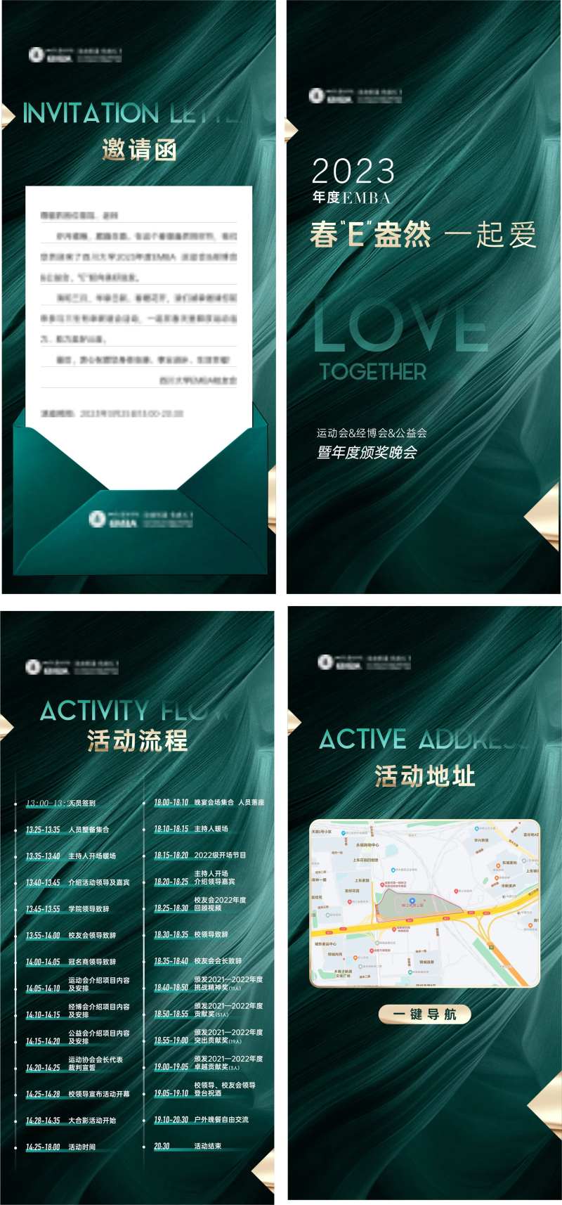 春意活动-采灵感-cailinggan.com