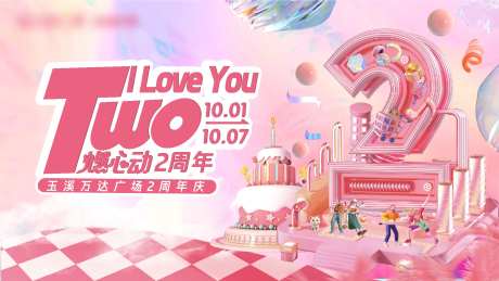 2周年庆主视觉-采灵感-https://www.cailinggan.com/