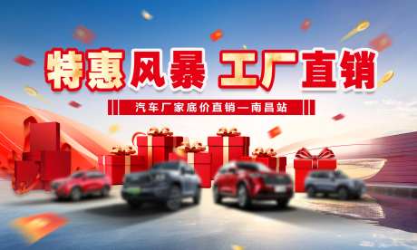 汽车工厂直销主画面-采灵感-https://www.cailinggan.com/