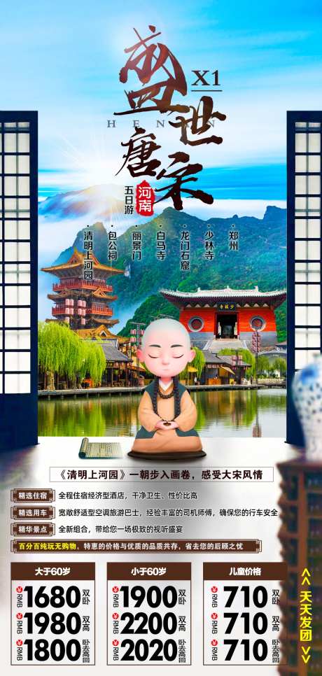 盛世唐宋-采灵感-https://www.cailinggan.com/