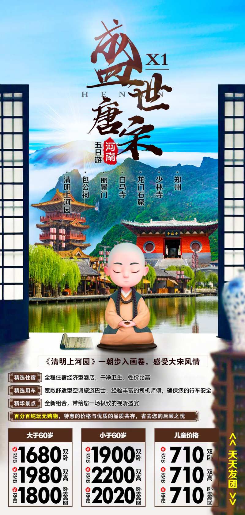 盛世唐宋-采灵感-cailinggan.com