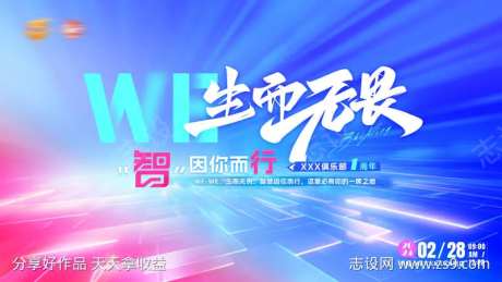 生而无畏主视觉-采灵感-https://www.cailinggan.com/