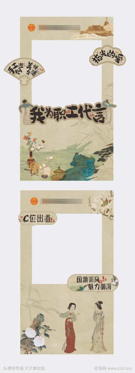 古风合照框-采灵感-https://www.cailinggan.com/