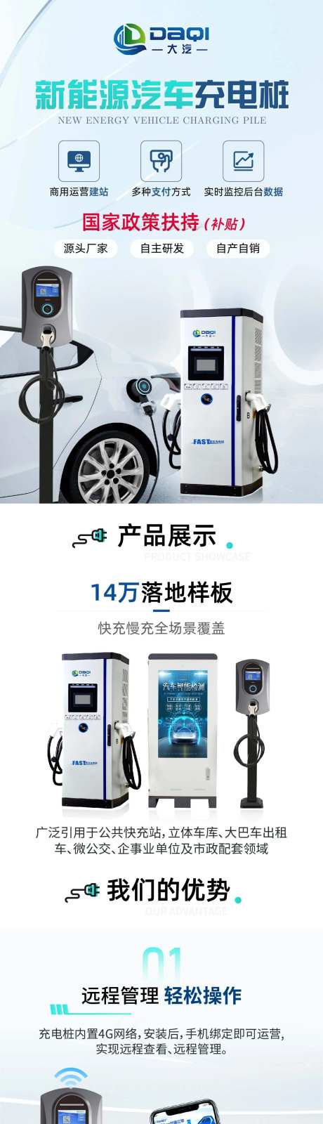 新能源汽车充电桩-采灵感-https://www.cailinggan.com/